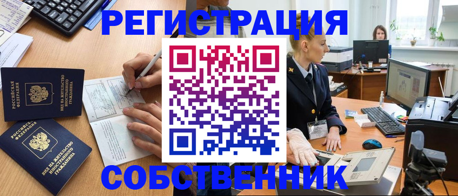 прописка поиск в Никольске