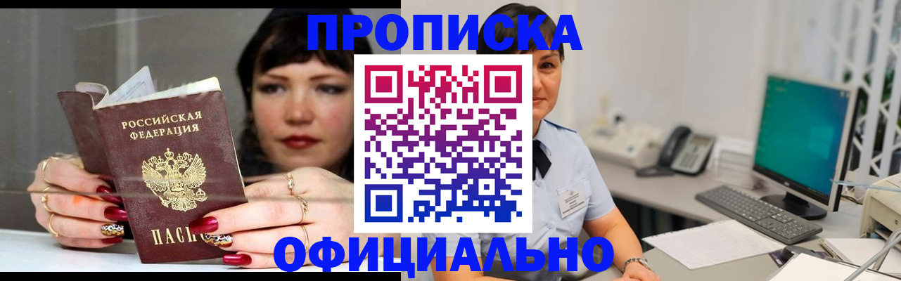 миграционный учет в Никольске